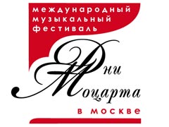 В Москве будут Дни Моцарта