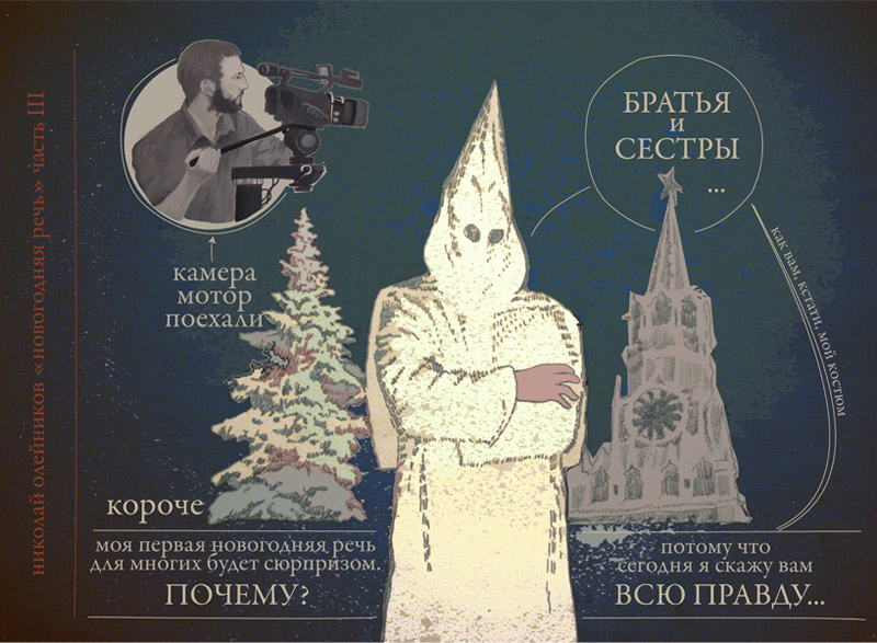 Комиксы Николая Олейникова