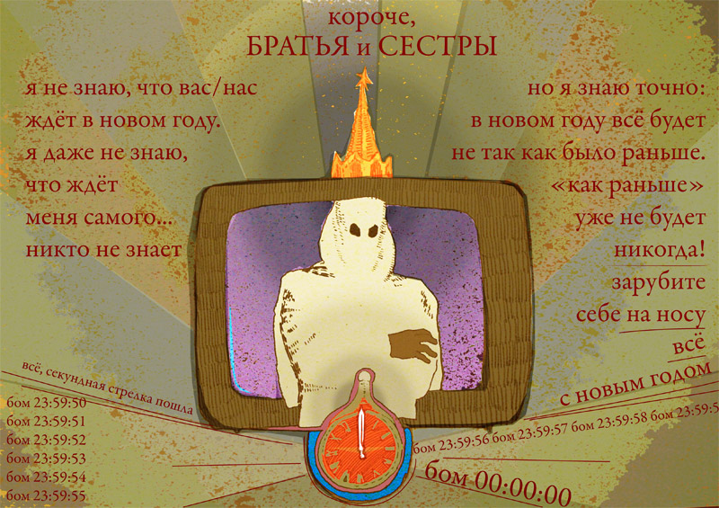 Комиксы Николая Олейникова