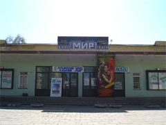 Кинотеатр «Мир». г. Клин