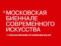 Московская биеннале получила 65 миллионов