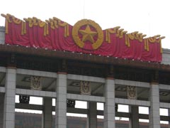 Правительственное здание в Пекине
