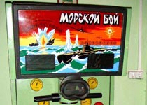 Игровой автомат «Морской бой»