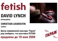 «Фетиш» Линча продлен до 10 мая