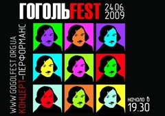 «ГогольFest» приезжает в Петербург