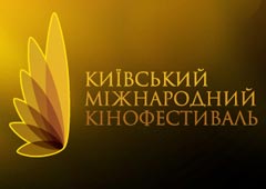 Объявлены лауреаты Киевского кинофестиваля