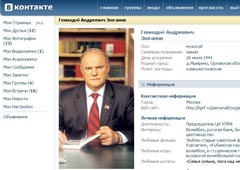Зюганов пришел на «Вконтакте.ру»