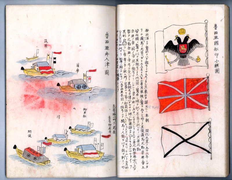 Иллюстрации одной из рукописи «Канкай Ибун» 