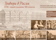 Скриншот сайта www.russianprints.ru