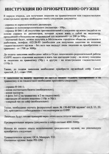 Листовки, распространявшиеся на «Русском марше» ДПНИ и «Славянского союза»