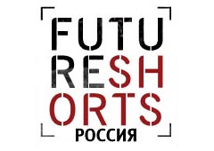 Открывается Future Shorts