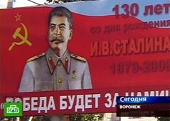 Рекламу Сталина легализовали