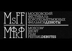 В Москве пройдет фестиваль короткометражек