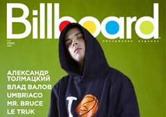 Приостановлен русский Billboard