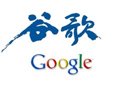 Google не бросит китайцев
