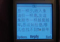 Китай вводит цензуру СМС