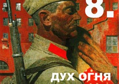 VIII Международный фестиваль кинодебютов «Дух огня» посвящается 65-летию Победы в Великой Отечественной Войне