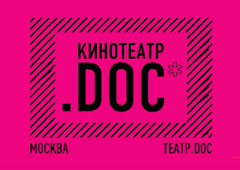 «Кинотеатр.doc» выбрал российское кино