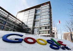 Здание компании Google в Пекине. 15 марта 2010 года