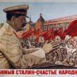Лужков отстоял Сталина