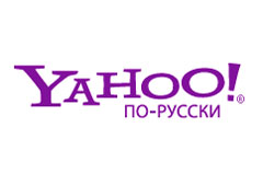 Yahoo! откроет российское представительство 