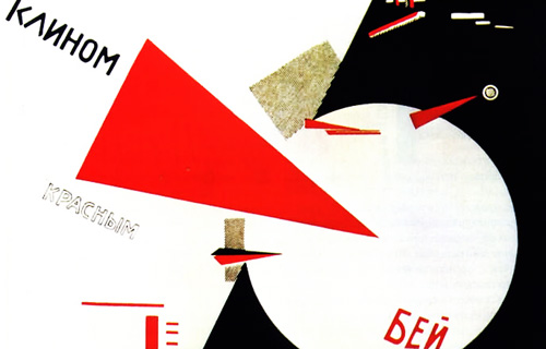 «Клином красным бей белых». Плакат. 1920. Цветная литография