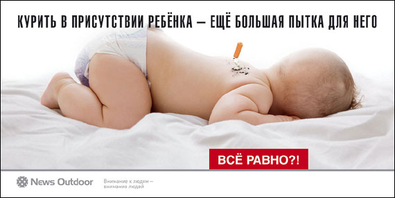 Москва избавится от чрезмерно агрессивной соцрекламы: с улиц города уберут билборды, на который изображен младенец с затушенным об него окурком.