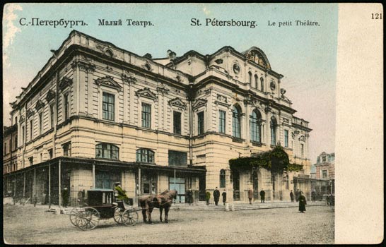 До 1919 года в здании БДТ располагался Малый («Суворинский») театр