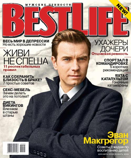 Better magazine. Independent Media журналы. Independent Media & Sanoma Magazines. Best Magazine. Very well журнал.
