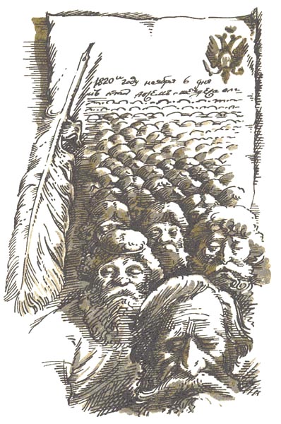 Сергей Тюнин. Иллюстрация к поэме Н.В.Гоголя «Мертвые души». 1984 - Сергей Тюнин