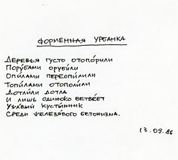 На официальном сайте «Гражданской обороны» объявлена подписка на трехтомное издание книги-альбома, в котором будут воспроизведены рукописи Егора Летова. Книга выйдет тиражом не более 1000 экземпляров.