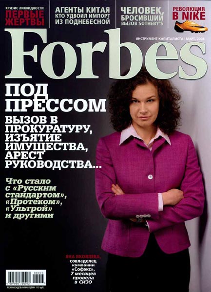 Некоторые российские СМИ смогли увеличить свои продажи в ходе кризиса. В частности, сразу на 35% выросли продажи журнала Forbes.