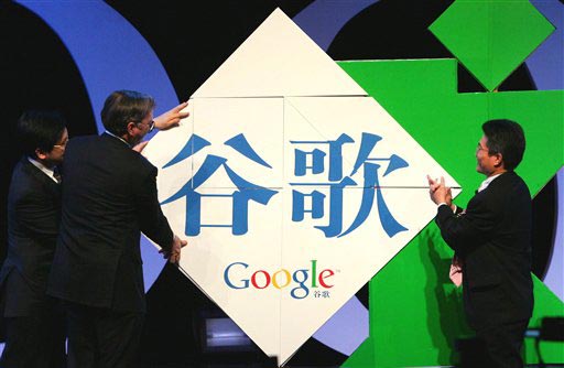 Презентация торговой марки Google («Гу Ге») в Китае. 2006