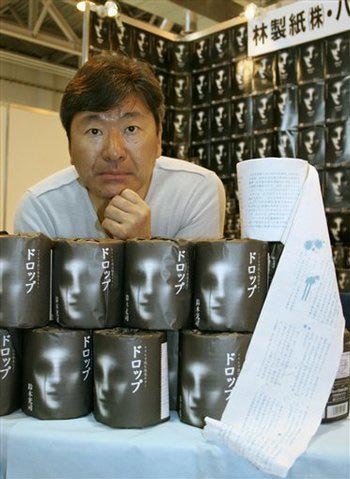 Японский писатель Кодзи Сузуки, автор романа ужасов «Звонок», напечатал свой новый рассказ на рулонах туалетной бумаги.