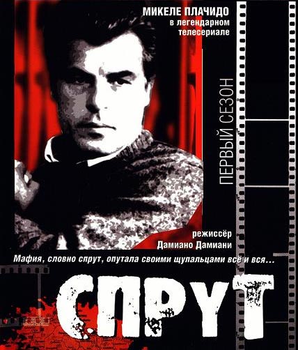 В Риме скончался итальянский сценарист Эннио Де Кончини, который работал с Антониони и написал сценарий к популярному в СССР сериалу «Спрут» об отважном комиссаре Каттани.