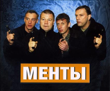 Продюсеры популярных российских сериалов «Менты» и «Опера», в которых заняты одни и те же актеры, выясняют в суде, кому принадлежат авторские права на проект. Сумма иска составляет 1,05 млрд рублей.