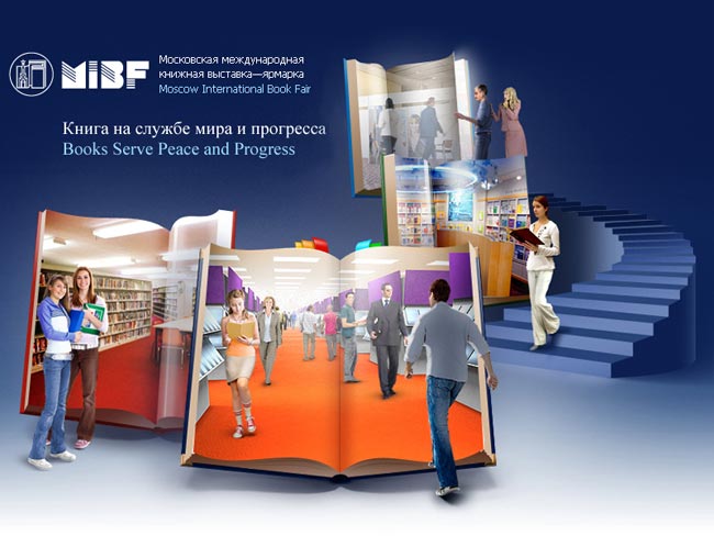 Сегодня на ВВЦ в Москве начинает работу XII Национальная выставка-ярмарка «Книги России». На ней будет представлено более 100 тысяч книг на разных языках РФ.