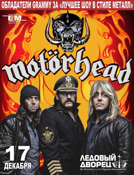 В декабре 2009 года в Россию с концертным турне приезжают легенды британского хард-рока Motörhead.
