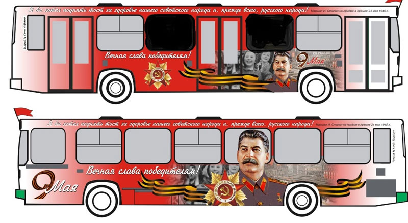 Вождь народов возвращается в северную столицу: в Петербурге запустят автобус с портретом Сталина. Изображение будет размещено на правах рекламы.