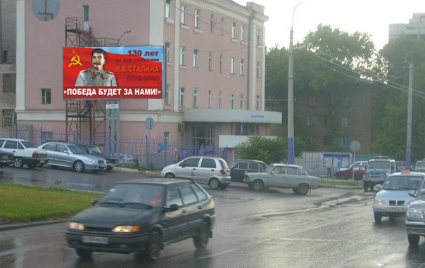 Компартия РФ разместила на улицах Воронежа 10 рекламных плакатов с изображением Иосифа Сталина и лозунгом «Победа будет за нами».