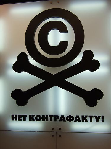 Рекорд-лейблы России создают альянс по борьбе с пиратством. В него войдут, в частности, российские отделения Universal Music, Sony Music, «Первое музыкальное издательство», а также Российское авторское общество.