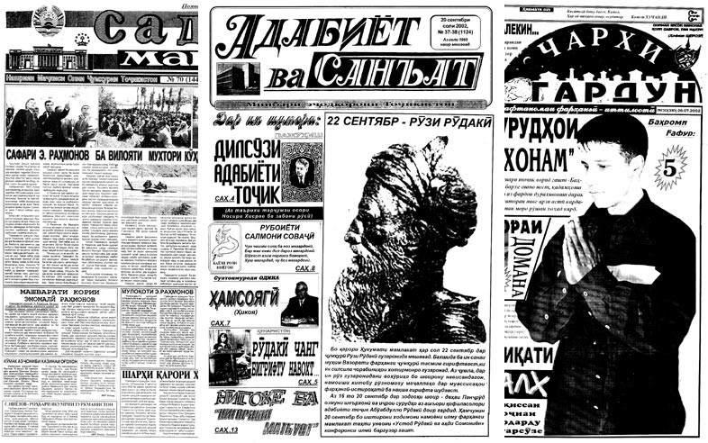 Таджикские газеты