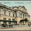 До 1919 года в здании БДТ располагался Малый («Суворинский») театр