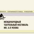 1 октября началась продажа билетов на спектакли VIII Международного театрального фестиваля имени Чехова, который пройдет в Москве с 26 мая по 2 августа 2009 года.