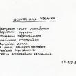 На официальном сайте «Гражданской обороны» объявлена подписка на трехтомное издание книги-альбома, в котором будут воспроизведены рукописи Егора Летова. Книга выйдет тиражом не более 1000 экземпляров.