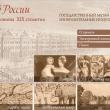 ГМИИ имени Пушкина выложил в интернет несколько своих коллекций. В онлайн-доступе находятся собрания японской графики, а также британской и русской гравюры.