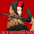 Евразийский союз молодежи (ЕСМ) объявил, что «Народный Марш ЕСМ в защиту русской истории», который пройдет 4 ноября, будет и маршем против «т.н. 