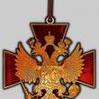 Знак ордена «За заслуги перед Отечеством» IV степени