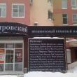 22 января в Перми по адресу ул. Луначарского, д. 51А откроется независимый книжный магазин «Пиотровский».