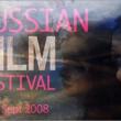 Показом нового фильма Александра Прошкина «Живи и помни» в Лондоне в четверг открывается второй Фестиваль российского кино.